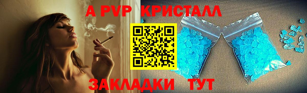 А ПВП мука Бирск