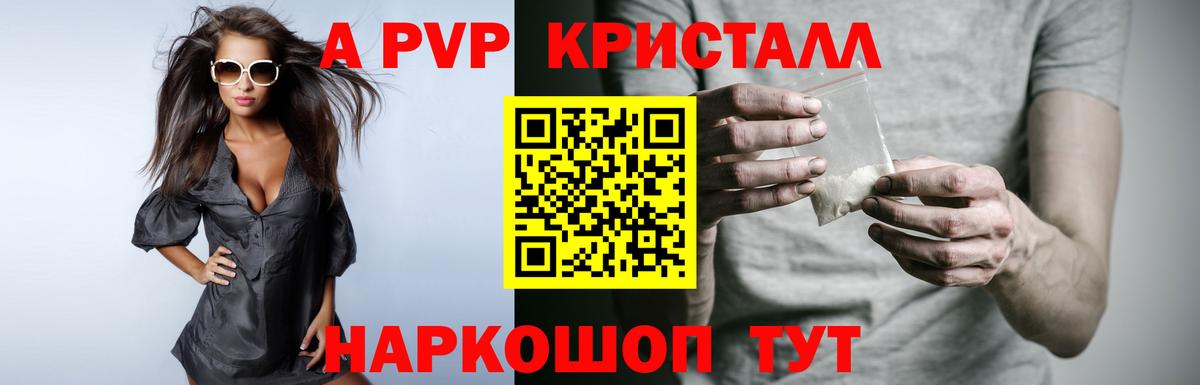 Бирск  APVP кристаллы  Вход с VPN  Альфа ПВП  A PVP СК  даркнет сайт  Alpha PVP кристаллы 