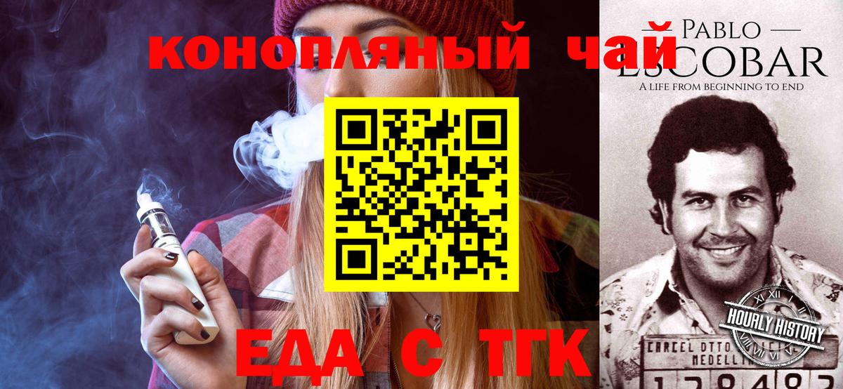 Бирск  Canna-Cookies конопля  Вход с VPN 