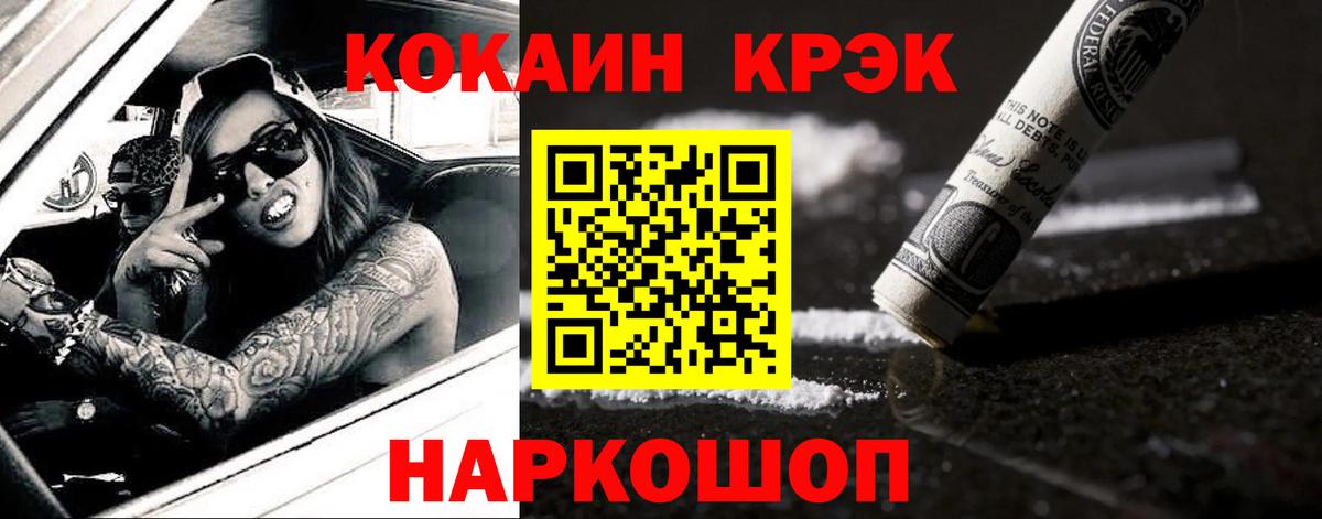 COCAIN 99% Бирск