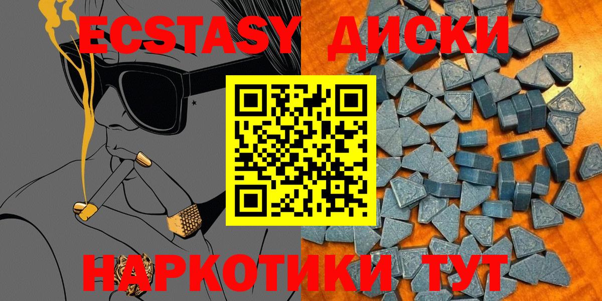Бирск  Ecstasy  Вход с VPN  Ecstasy 280мг 