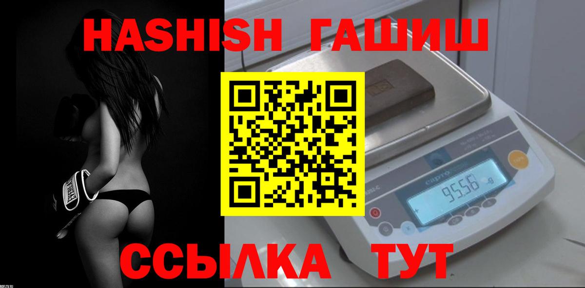Гашиш убойный  ГАШ хэш  Вход с VPN  Бирск 