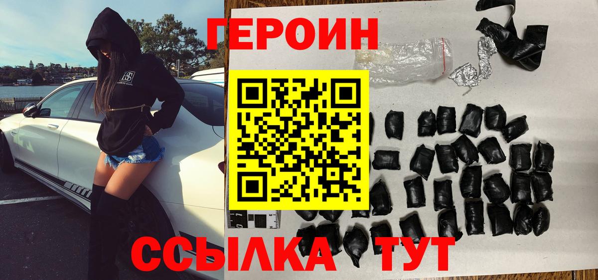 Героин герыч Бирск