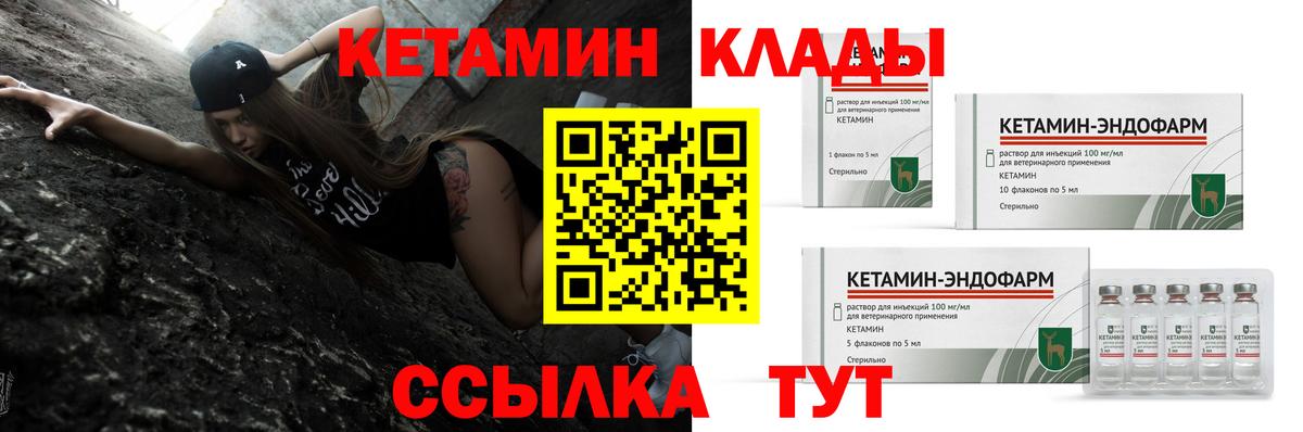 КЕТАМИН ketamine Бирск