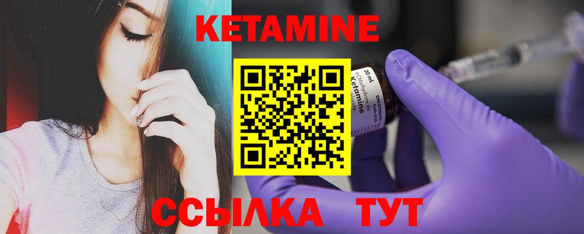 КЕТАМИН ketamine  Вход с VPN  Бирск  Кетамин ketamine 