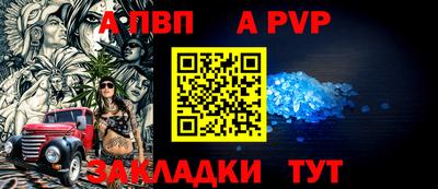 apvp Кинель