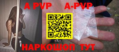 apvp Кинель