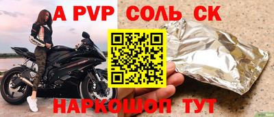 apvp Кинель