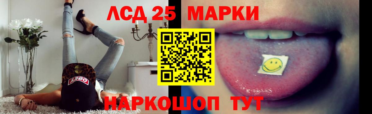 ЛСД экстази кислота  Вход с VPN  LSD-25 экстази кислота  Бирск 