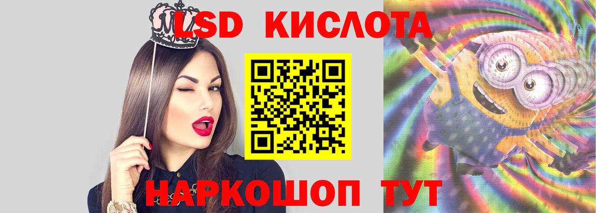 Лсд 25 экстази ecstasy Бирск
