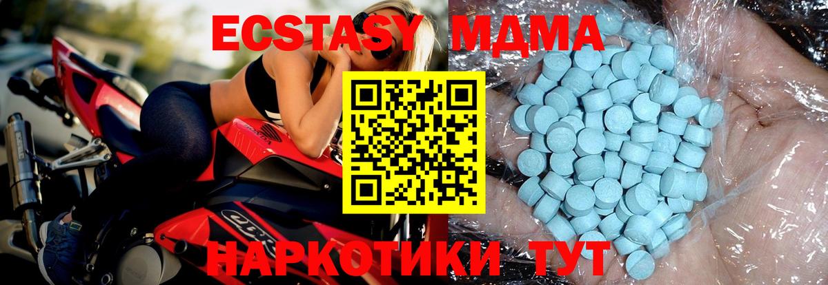 МДМА Molly Бирск