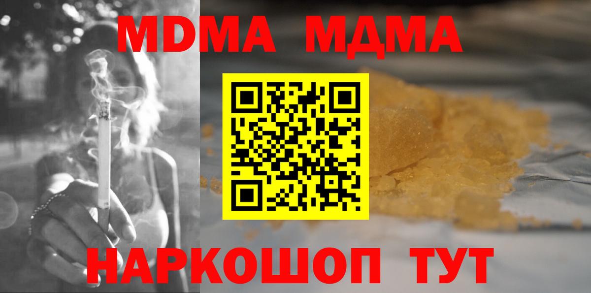 MDMA crystal  МДМА кристаллы  Бирск  МДМА  Вход с VPN 