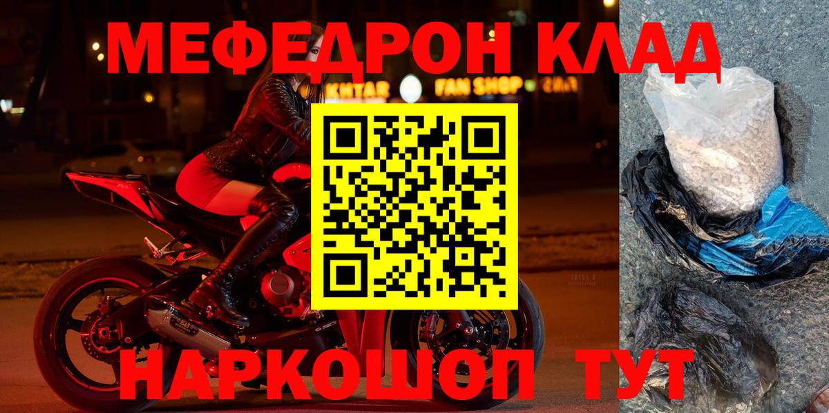магазин продажи наркотиков  МЕФ 4 MMC  МЕФ мяу мяу  Меф  Вход с VPN  Бирск 