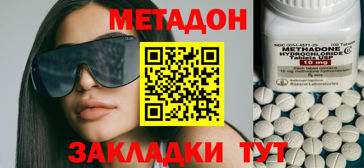 МЕТАДОН мёд  МЕТАДОН VHQ  Бирск    онион  Вход с VPN 