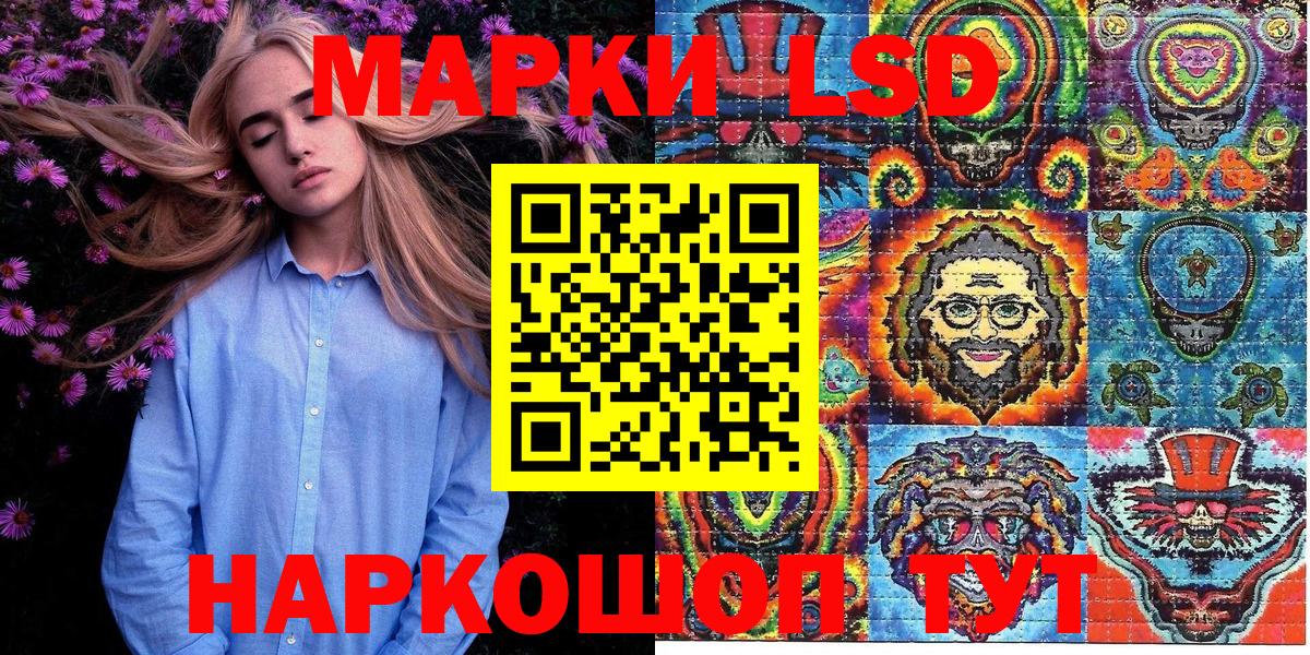 Марки 25I-NBOMe  Наркотические марки 1,8мг  Вход с VPN  Бирск 
