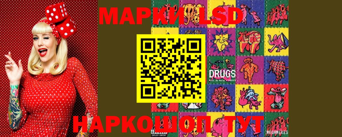 Марки N-bome 1,5мг Бирск