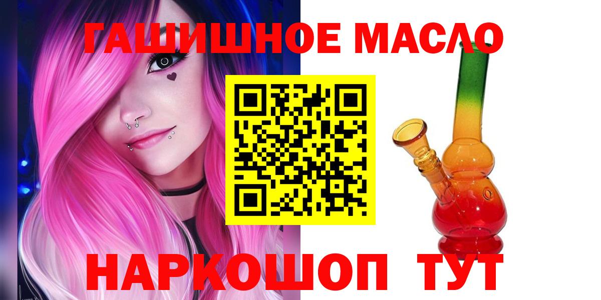 ТГК жижа  Вход с VPN  Бирск  Дистиллят ТГК вейп 
