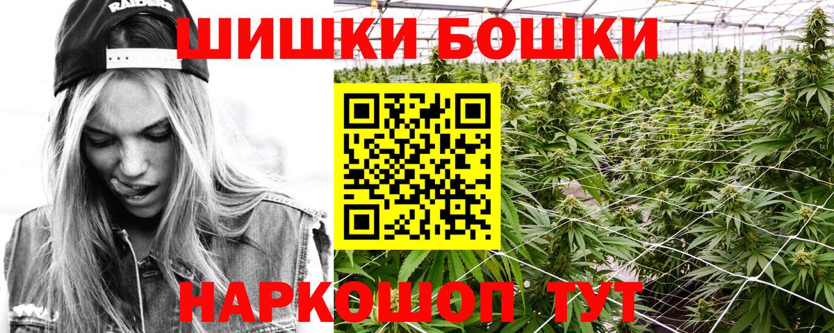 Бирск  Бошки Шишки SATIVA & INDICA  Бошки Шишки планчик  МАРИХУАНА тримм  Вход с VPN 